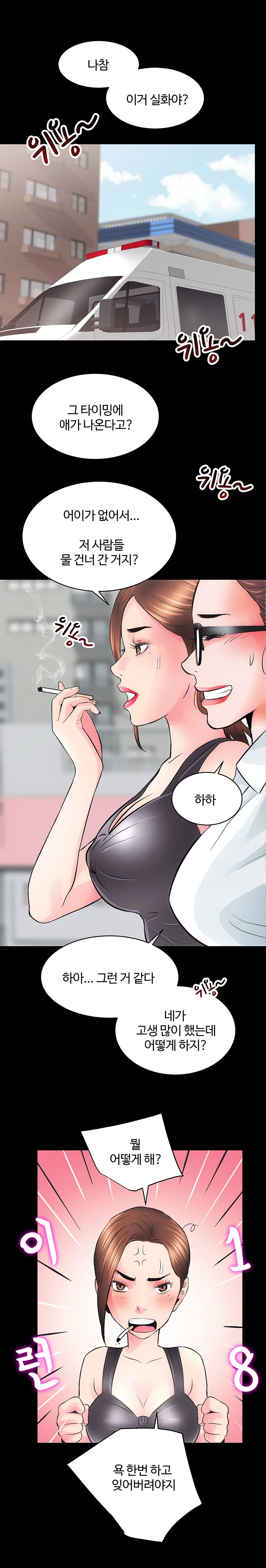 3화 27